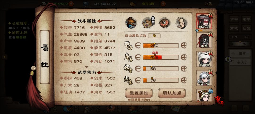 夜天子怎么打 2