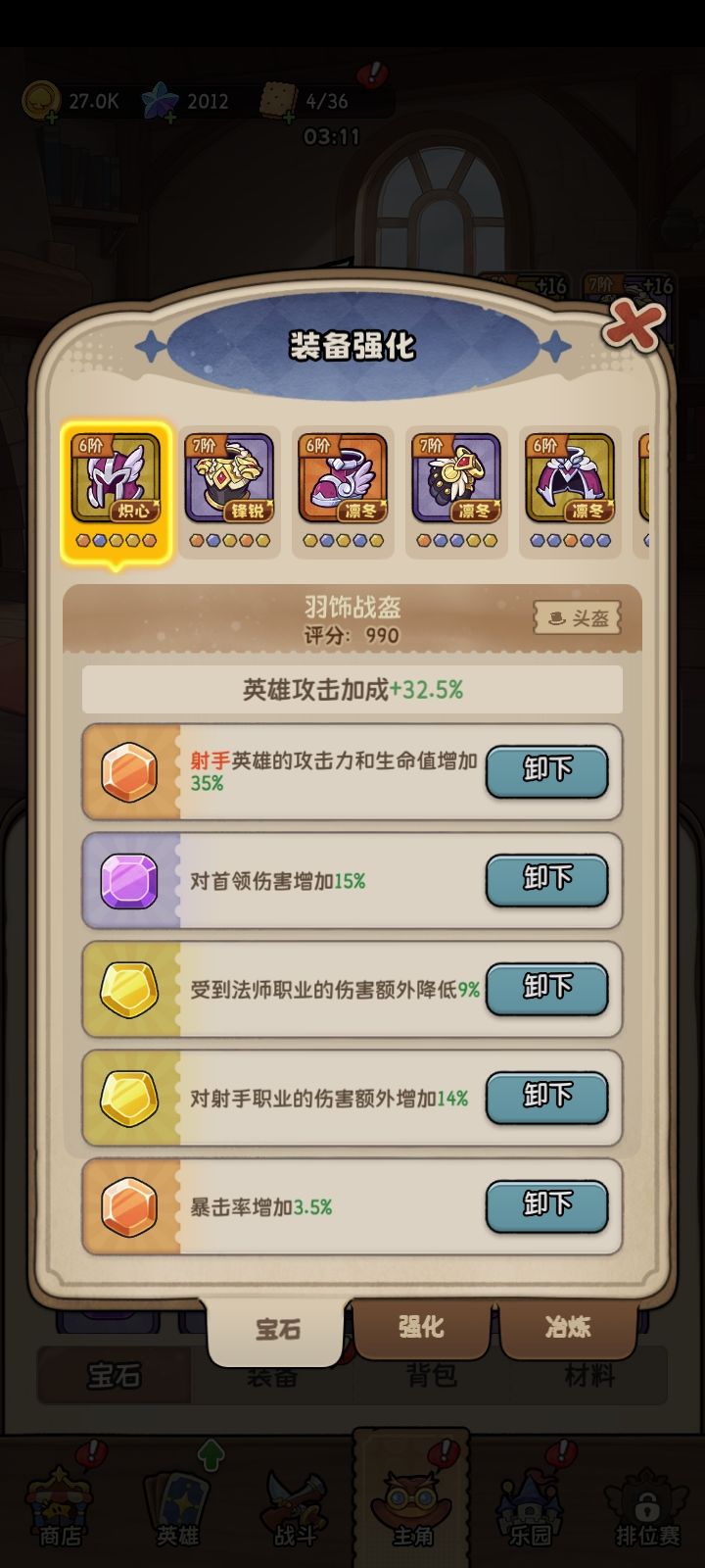 冲刺活动来了,可惜感觉0提升 2