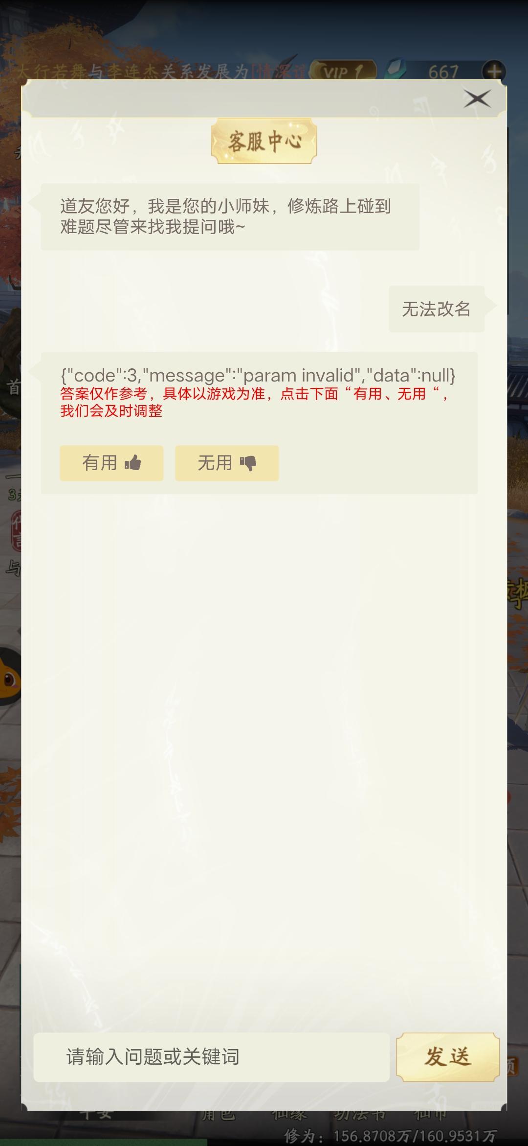 游戏有问题吗? 1