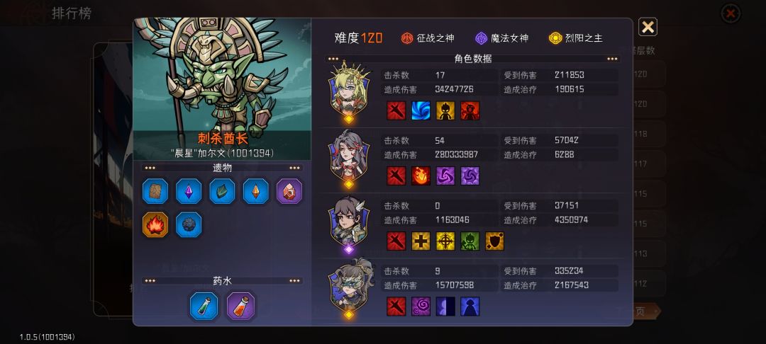 〔攻略贴〕版本t0帝刺 2
