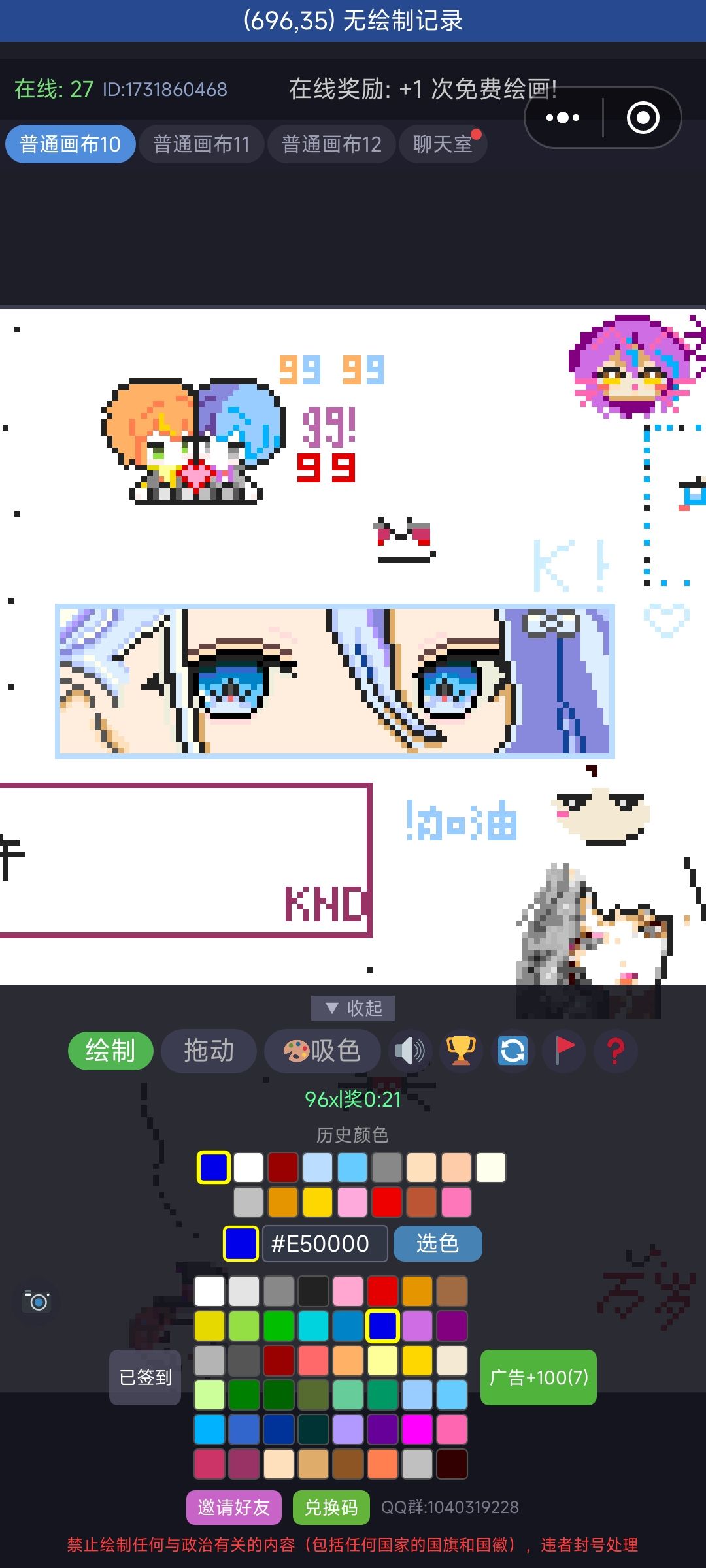 部分截图二 13