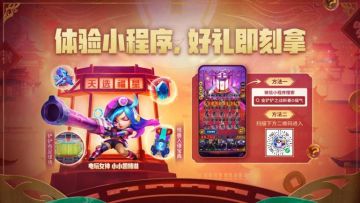 （已开奖）【有奖活动】新春D福气！体验福星小程序，豪华奖品拿不停！