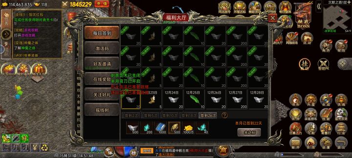 元旦任务截图