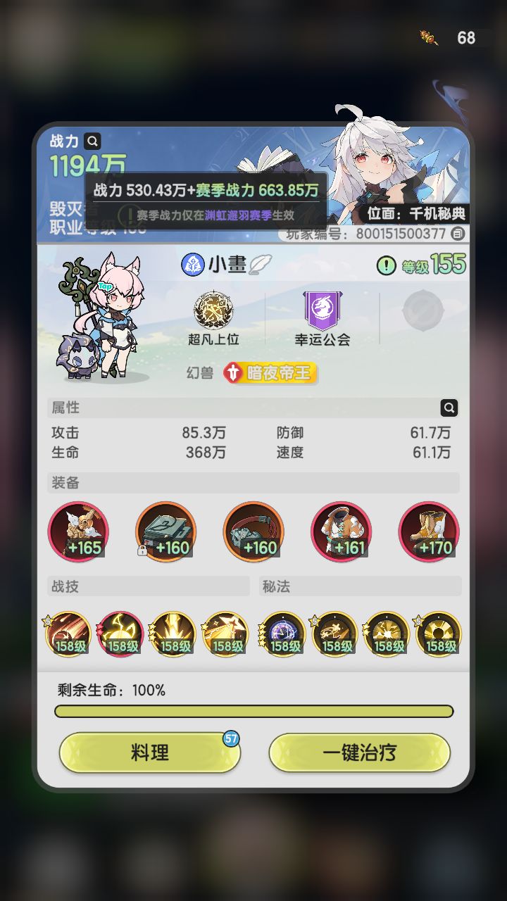 S2 黑/鬼术士的第82日截图