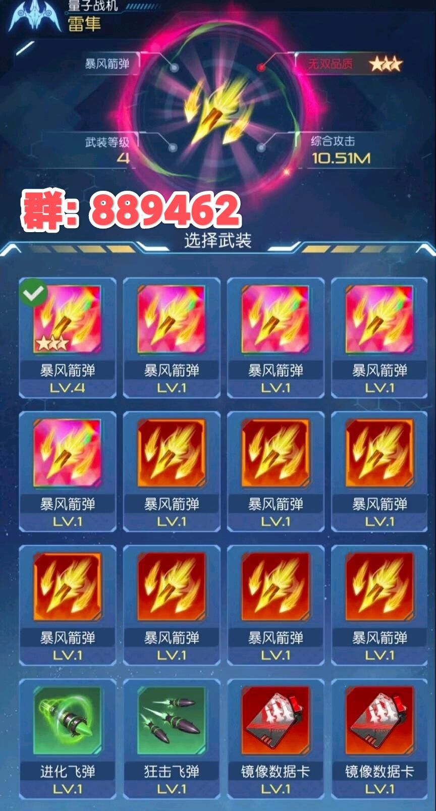 逆空使命，起飞 2