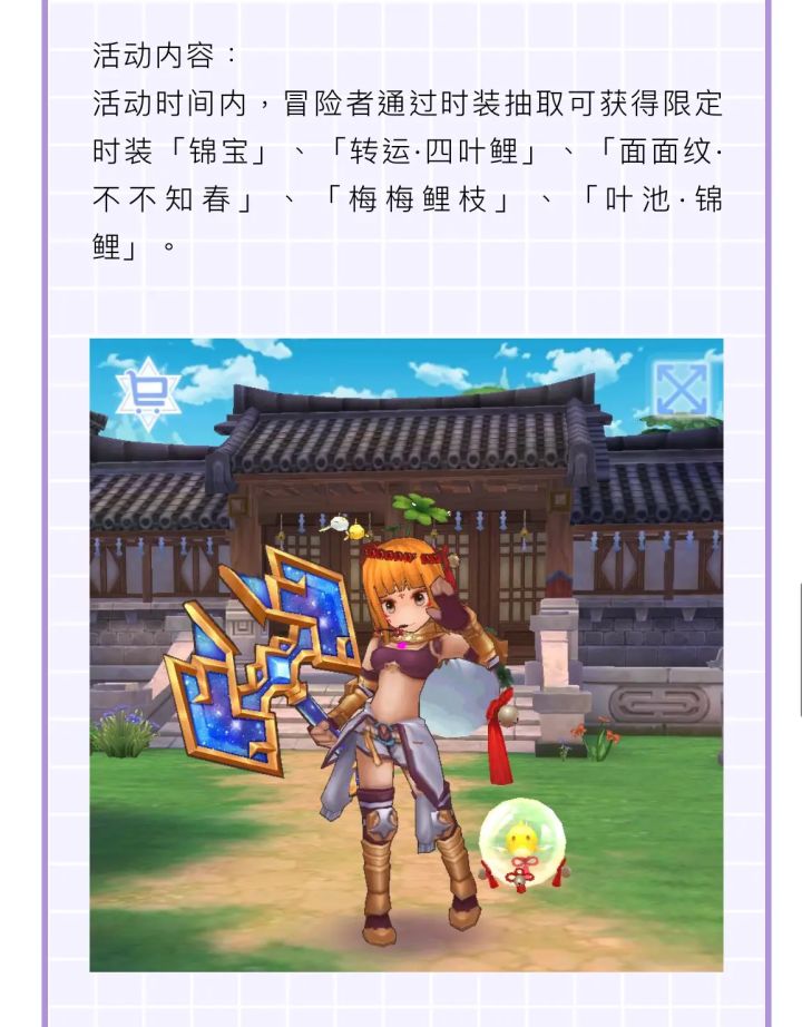 希望返场截图