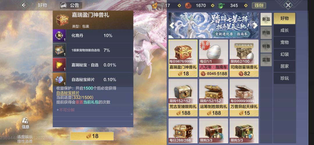 自己用还是卖了出√ 1