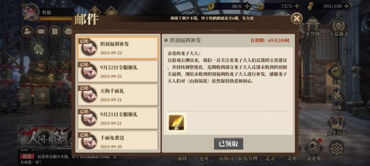 可以，这游戏真大气。
官服玩家心一下就舒坦了截图