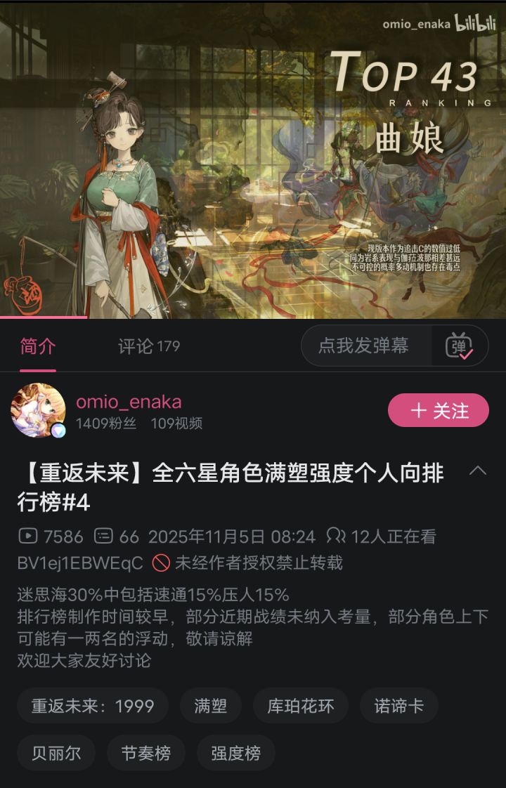 曲娘<未锈铠,哨歌<梁月,305<2254,怎么看截图