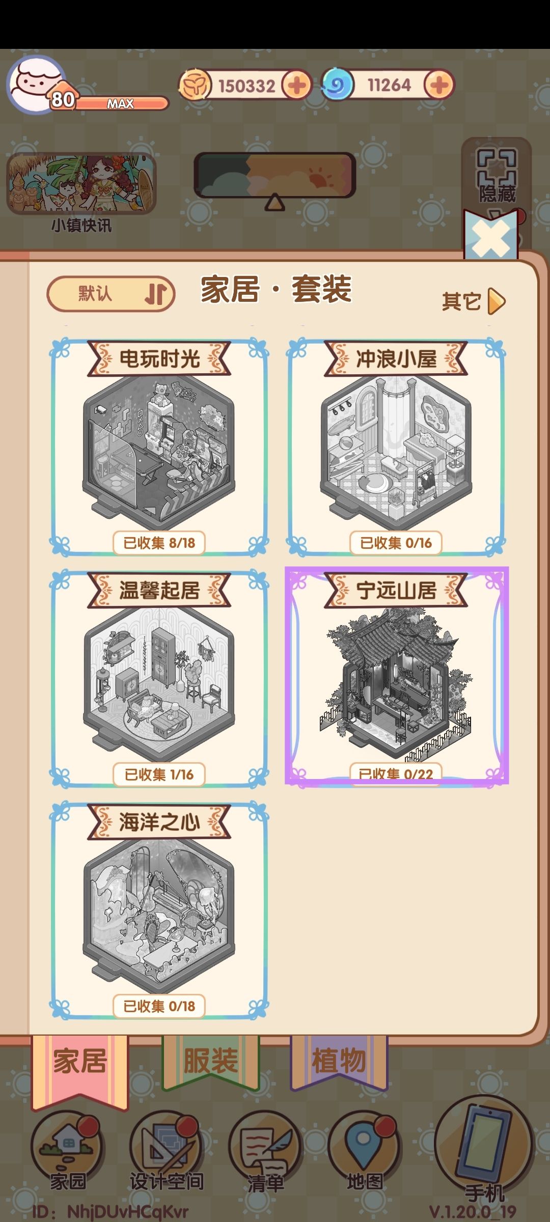 抽纯白之泪还是等宁远山居? 1