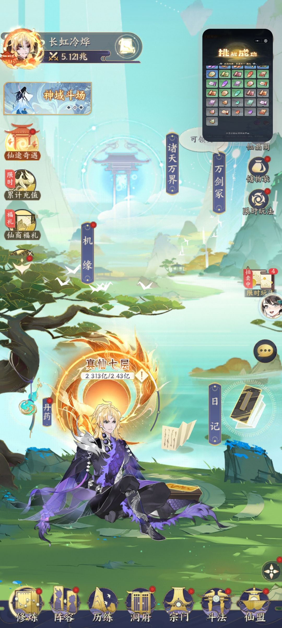 打卡5.1有个2.6的号,有人玩吗? 1