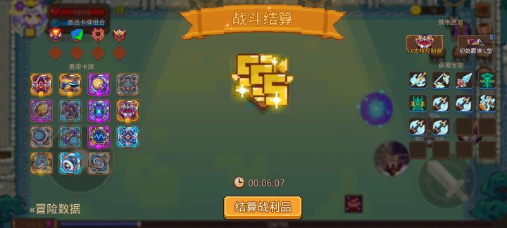 打卡!我的猎魔之路!截图