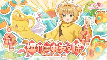 节日祝福丨爆竹声中岁又除，祝入梦者们龙年行大运！