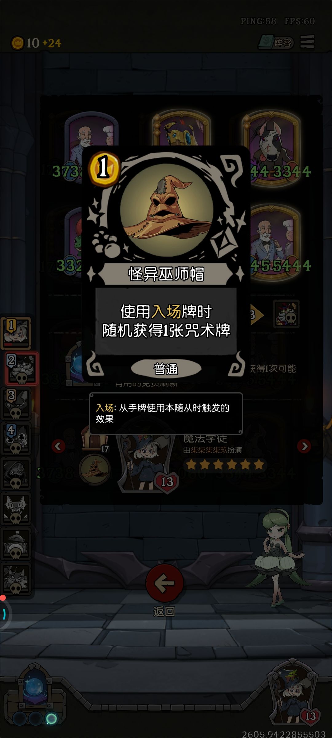 这两个一拿直接原地倒转了还两个这个糖果屋 2