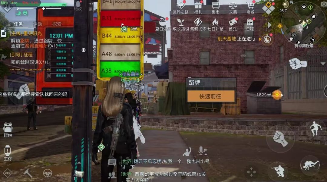 一起玩的滴滴！！截图