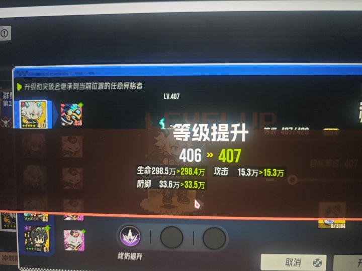 这是怎么回事？bug？吞我防御力截图