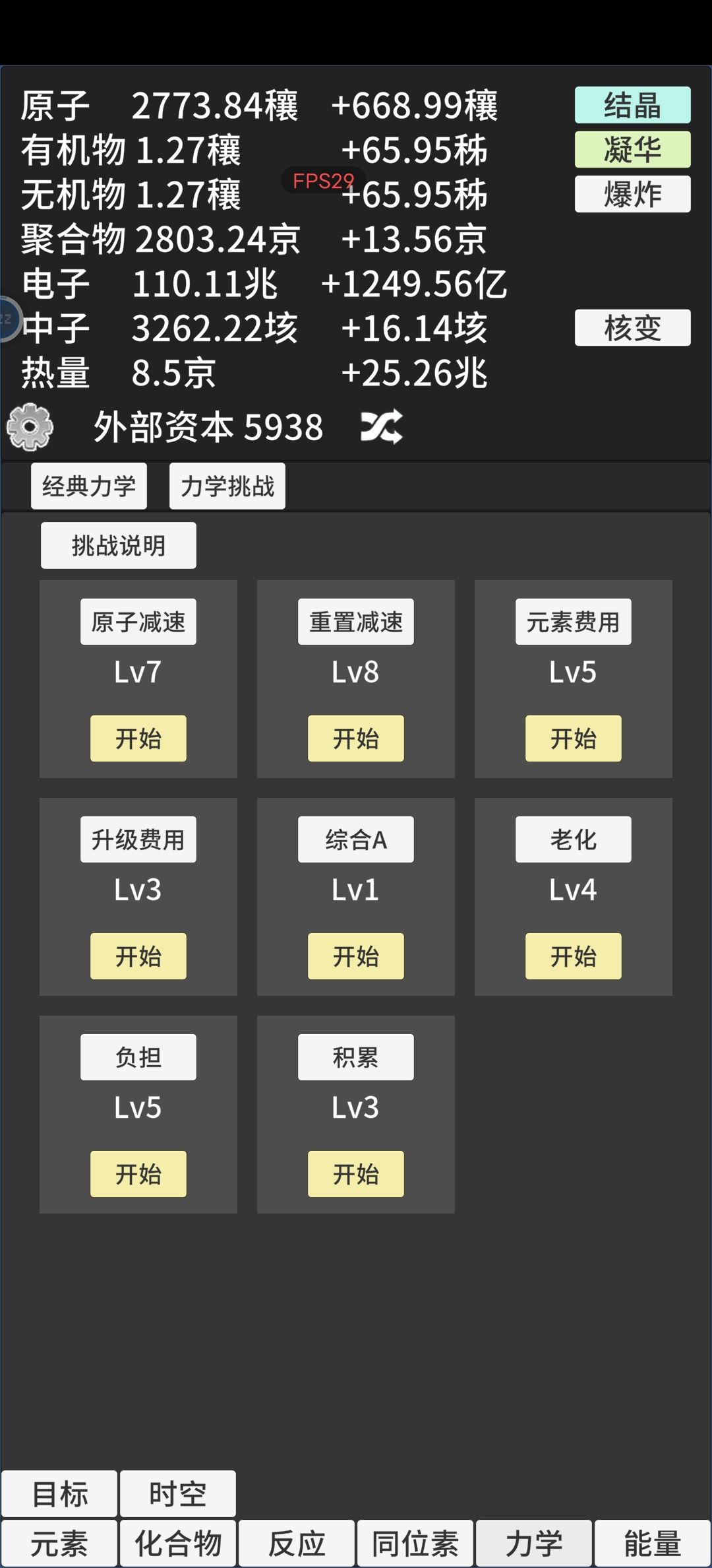 太肝了 2