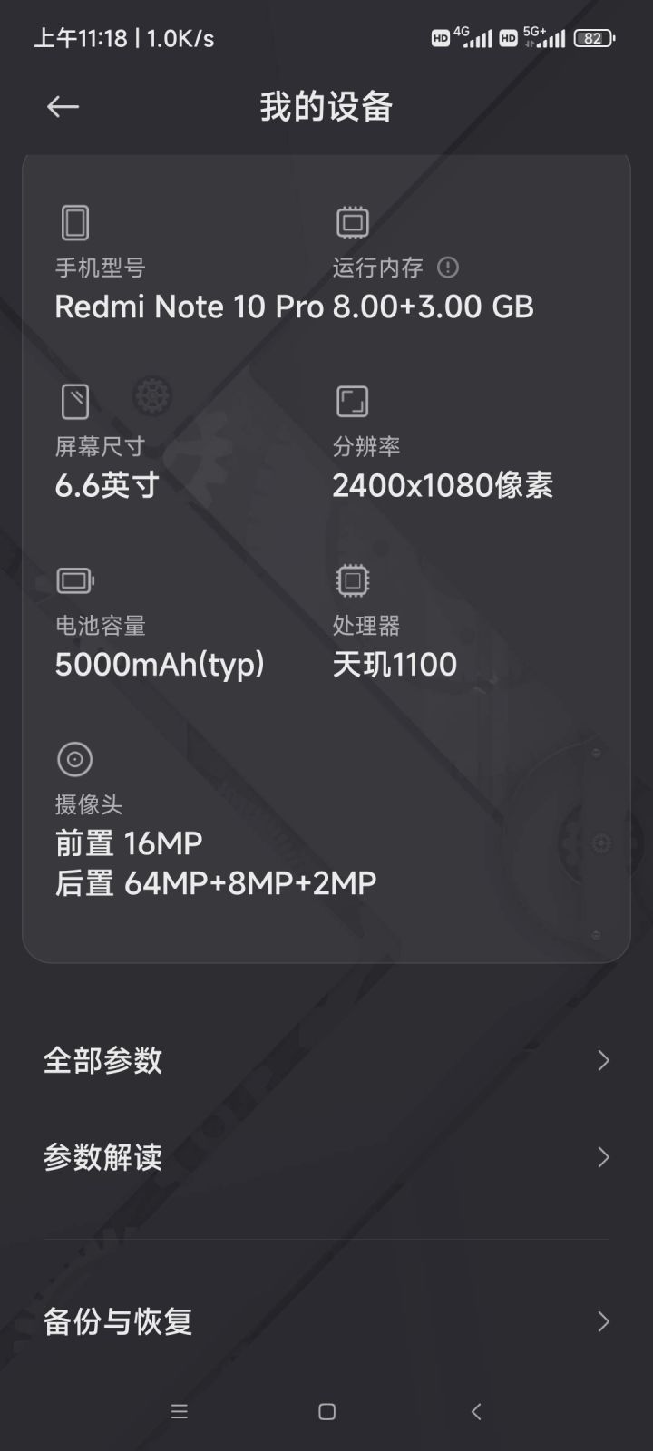 帮我看看能玩吗?截图