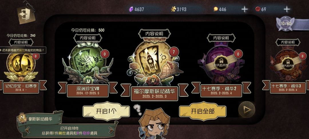 不是哥们 2