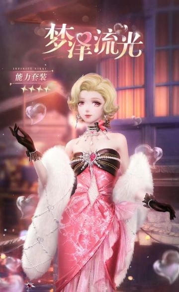 无限暖暖新四星阁规则一览