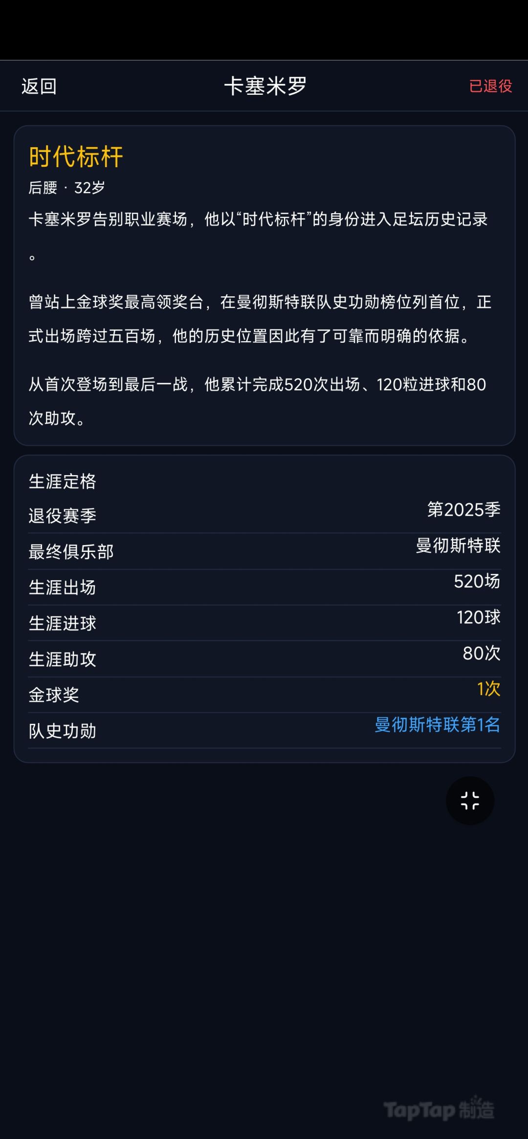足球经理:冠军之路 v5.2.3 版本更新 2