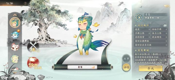 没有人感觉青鸾的表情很傲娇吗？截图