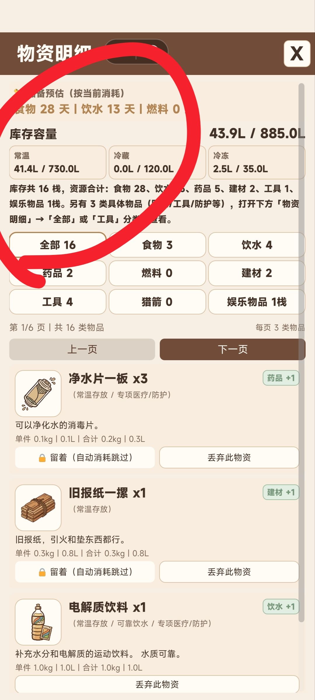内存不一致,为什么呢? 2