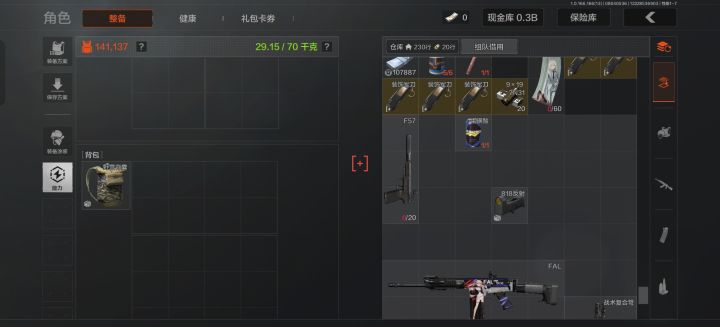 嗯嗯嗯?截图