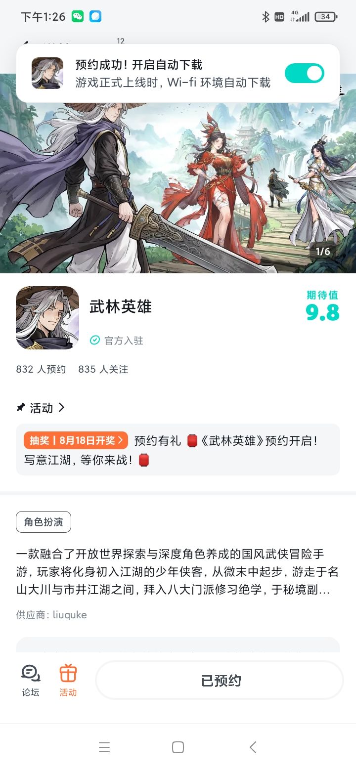 愿游戏玩法持续更新,人人畅玩无忧!截图