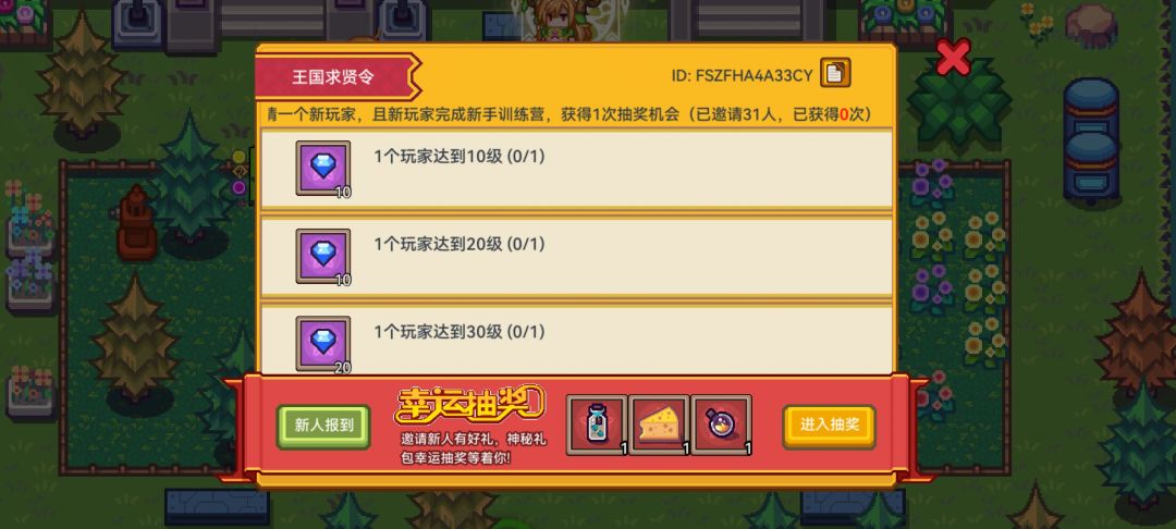 分享按键消失了 1