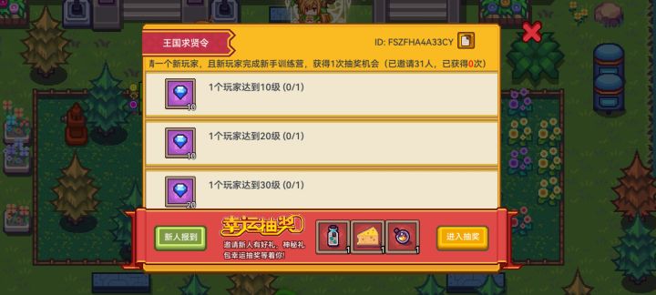 分享按键消失了截图