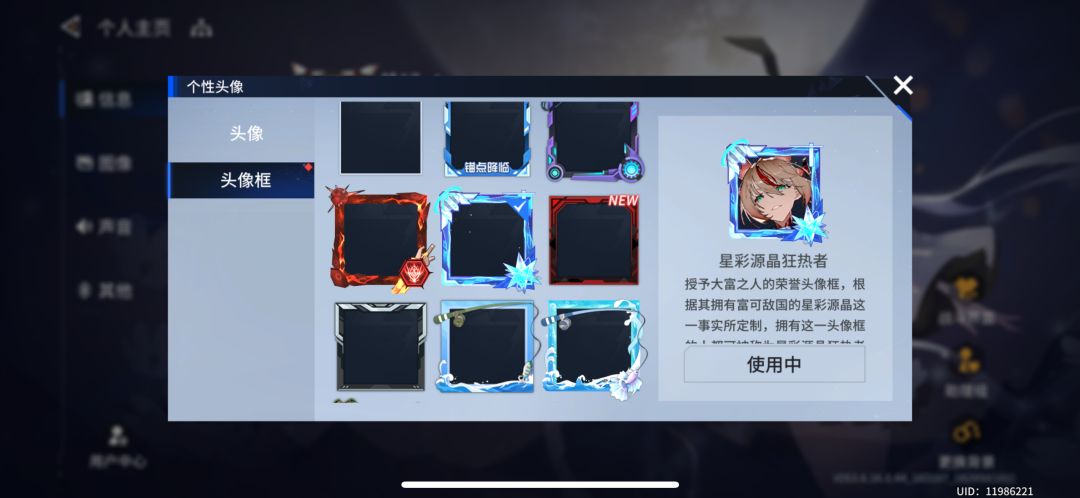 找个联盟混混混截图