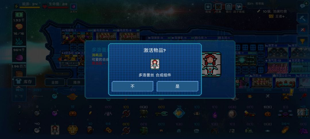 合成人立绘倒是蛮漂亮的 2