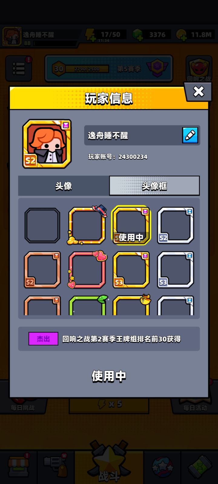 我S1的边框呢,是只有我的没了吗截图