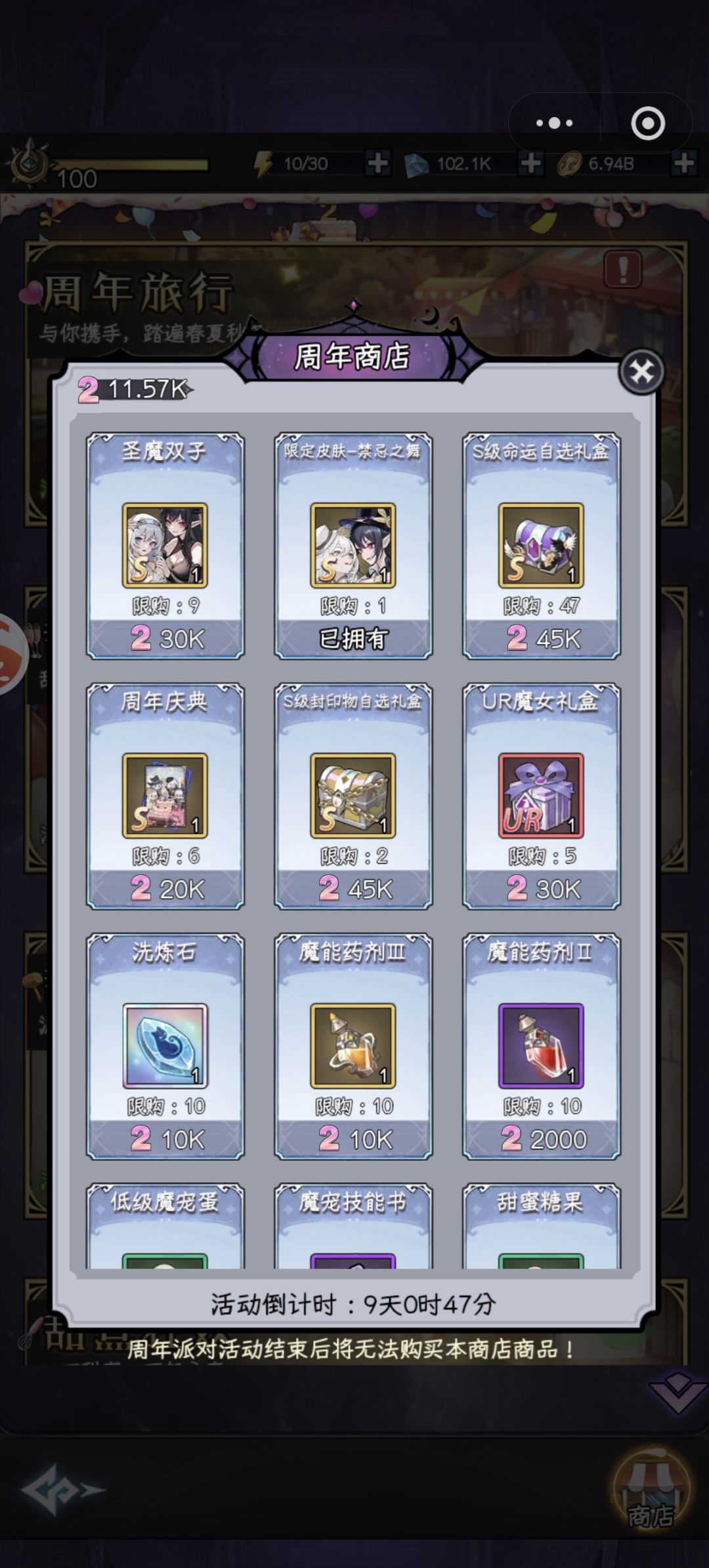 二周年活动 2