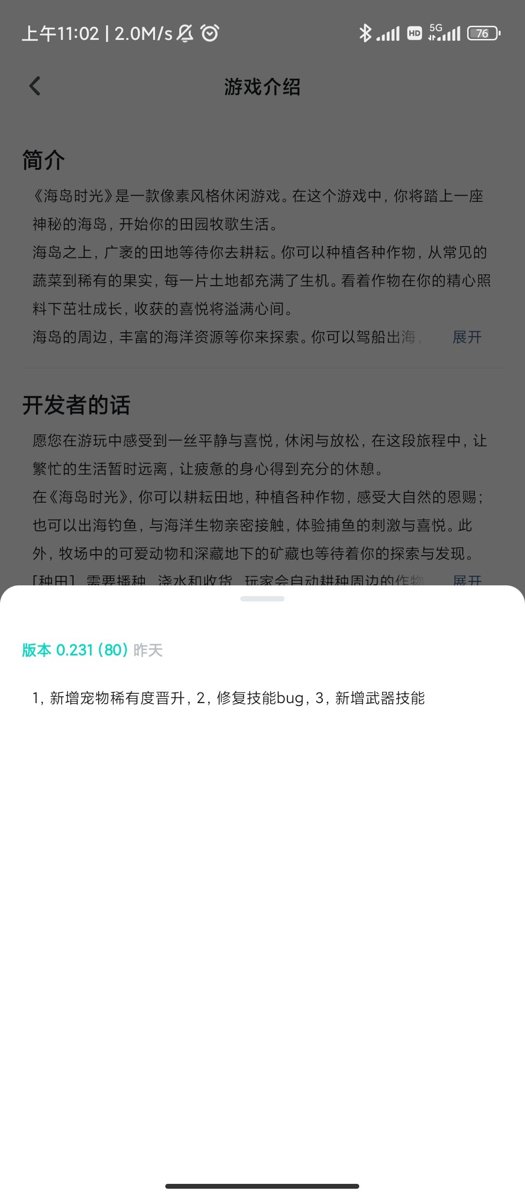 这个稀有度怎么提升,是升星吗 1
