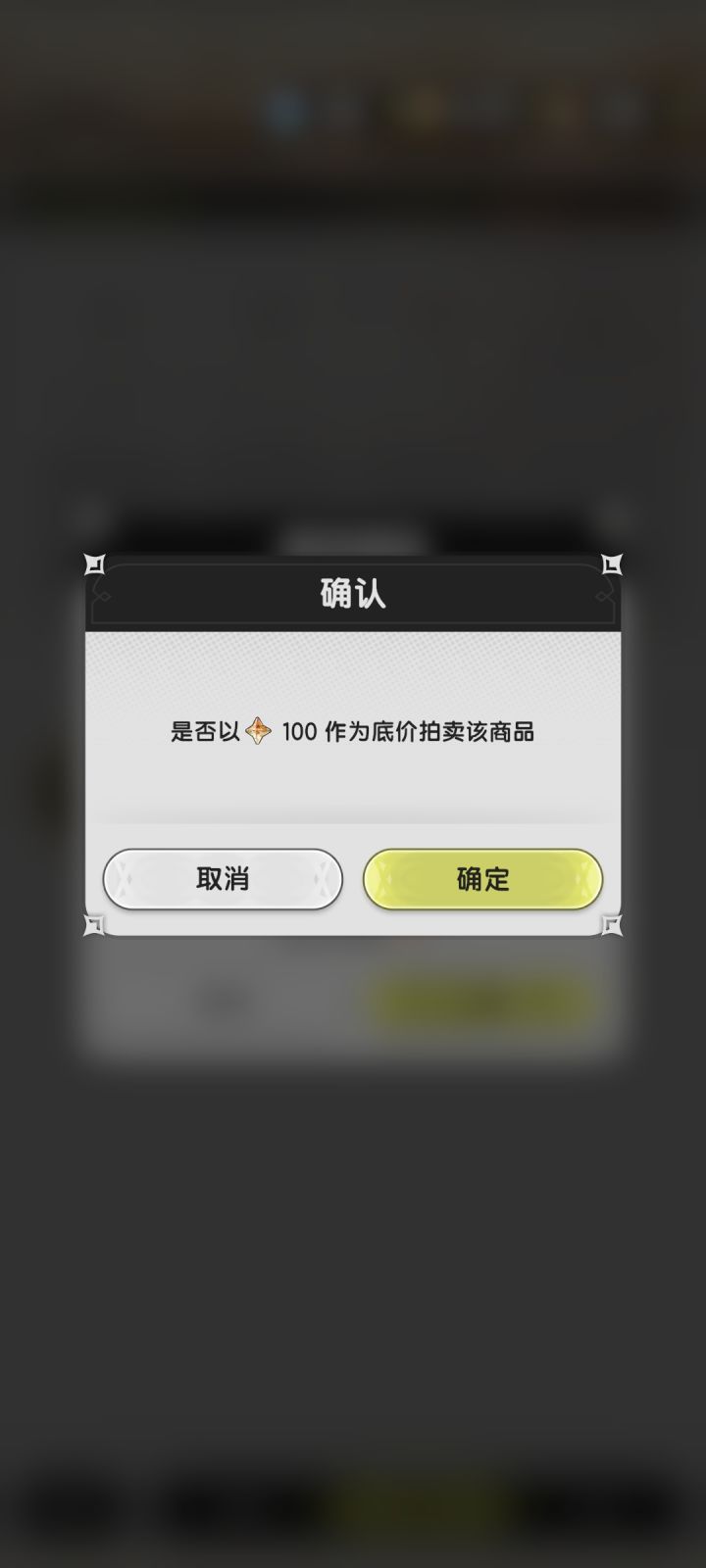 拍卖行问题截图