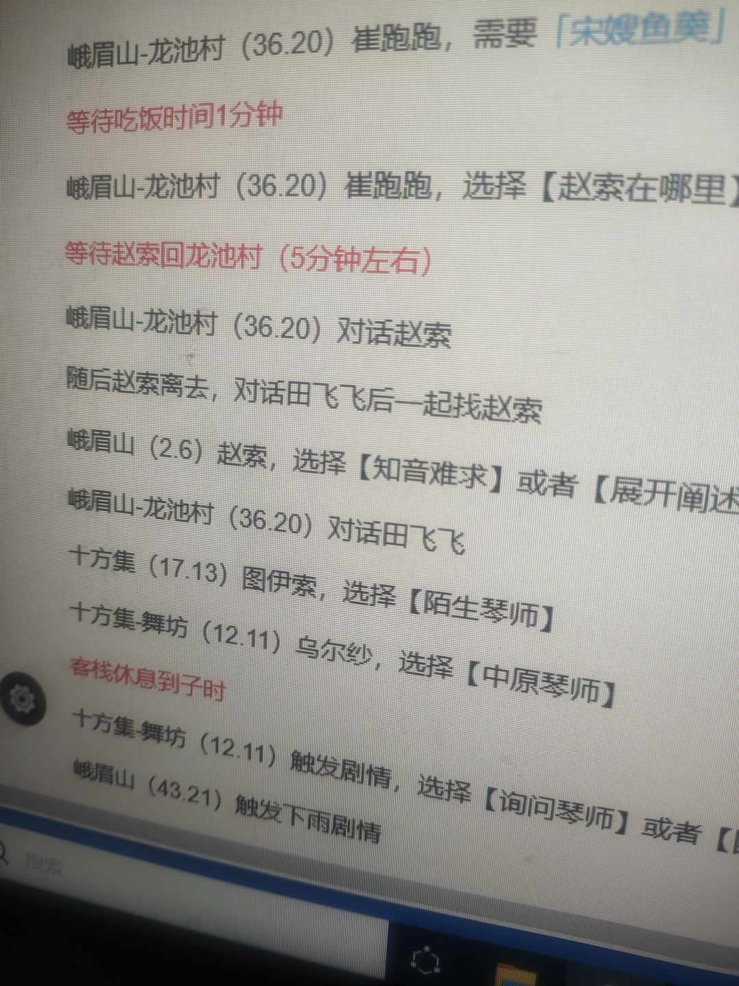 为啥找不到图伊索截图