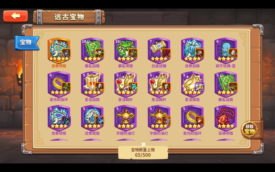 宝物首次十连给的五星,算第一个100给的五星?? 1