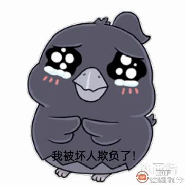 [开玩鸦表情包] +末日生存鸦鸦表情包（13）