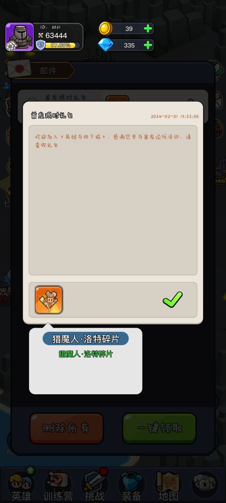 兄弟们没必要盖楼了，真的就一片截图