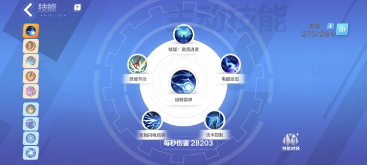求助截图