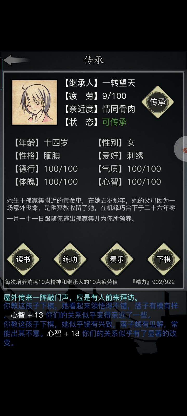 二档也五转了,好耶截图