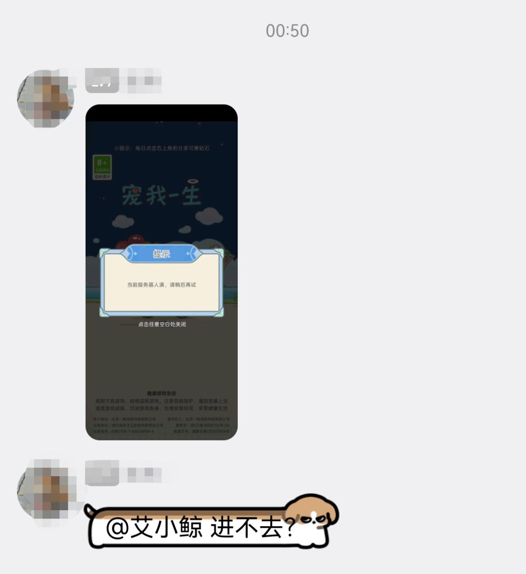 服务器正在被攻击 2