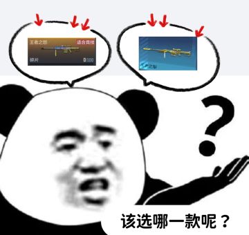 【武器测评】风驰电掣千里克敌：王者之掣能否跻身一线王者重狙之列？