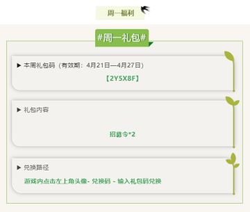 【内含福利】周一周一，心情美丽！每周一更新的礼包来了！