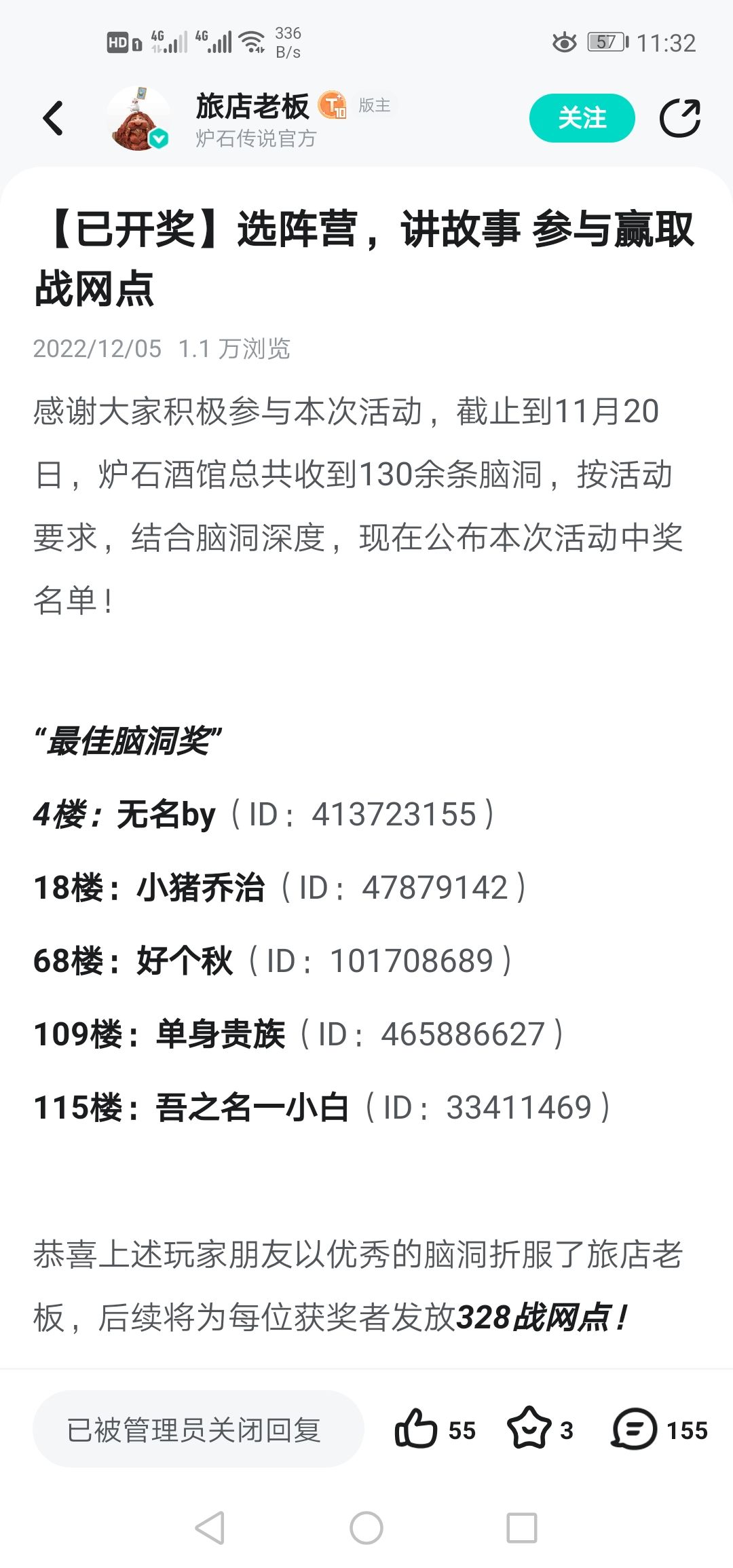 两年前的活动,当时临近关服没给奖励 1