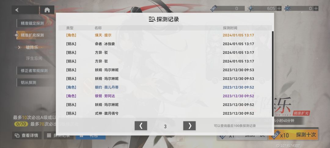 好耶 3