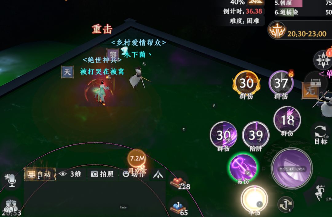 天龙八部，95%的人都是为了这四个字来的吧
来看看这都是什么，多么美丽的画面啊，多么华丽的特效啊
我开最高配电脑全屏都看不清你呢盛世容颜呢
华丽的技能特效让我眼花缭乱啊我甚至都不知道我的技能飞去了何方真是太酷炫了
无数次的撞树撞墙以头杵地让我意识到这游戏毫无穿模的可能
算了，要是有稿费我可以来个万字章节。
总之恭喜发财，距离...还有两个月，真的好奇这样搞一个月....不，三周是不是就.....#游戏安利截图