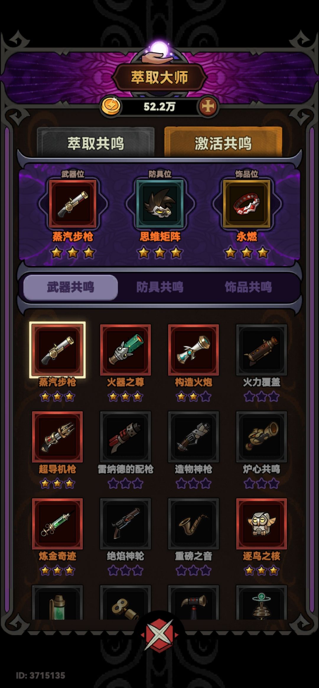 机械师是啥情况 2
